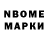 Марки N-bome 1,5мг Tanusya Kryuchkova