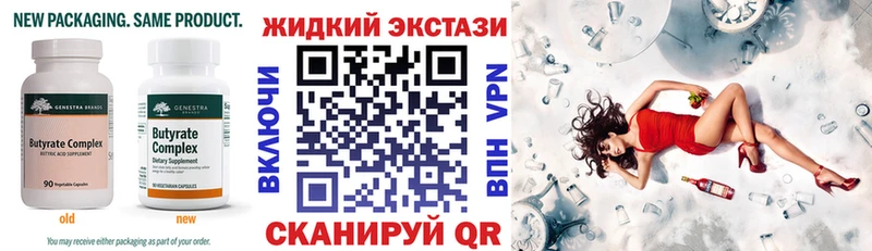 купить закладку Железногорск kraken зеркало Бутират буратино