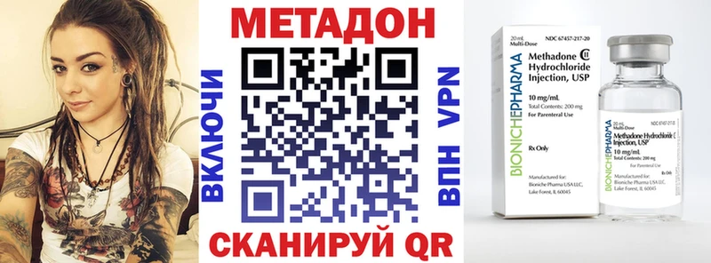 MEGA   Железногорск  Метадон VHQ 